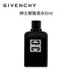 【99成新】紀梵希（Givenchy）紀梵希紳士雅集香水6ml
