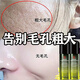 同仁堂收縮毛孔精華液毛孔粗大修復(fù)細致控油去黑頭閉口粉刺補水保濕收斂
