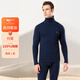 七匹狼純棉高領(lǐng)秋衣男士100%全棉抗菌保暖上衣青年防風(fēng)疊領(lǐng)棉毛衫打底衫 純棉高領(lǐng)/藏青(套裝) 2XL (180)推薦 150-170斤