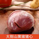 【順豐】新鮮豬心 整個大號豬心生豬心臟 農(nóng)村散養(yǎng)土豬豬內(nèi)臟 精品黑土豬豬心3斤裝