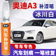 適用于奧迪a3白色汽車(chē)補漆筆冰川白季風(fēng)灰車(chē)漆劃痕修復神器鸚鵡藍探戈紅色黑色銀色漆面修補點(diǎn)涂防銹點(diǎn)漆筆 冰川白 15-21款A3 【簡(jiǎn)易修復】補漆筆+砂紙