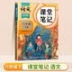 【斗半匠】2025課堂筆記六年級下冊上冊小學(xué)語(yǔ)文數學(xué)英語(yǔ)全套人教版課前預習課后練習復習隨堂課本講解黃岡學(xué)霸狀元筆記同步教材新版課堂筆記輔導書(shū) 【下冊1本】語(yǔ)文（人教版） 六年級
