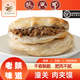 張興邦老潼關(guān)陜西肉夾饃160g*6個(gè)加熱即食西安臘汁肉夾饃袋裝食品特產(chǎn) 160g*6袋（肉已加好，加熱即食）