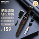 飛利浦（PHILIPS）剃須刀電動胡須造型器多功能剃須刀鬢角胡須修剪器生日禮物送男友送老公送男友官方旗艦店 MG1100/16普通裝