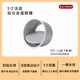 三能（SANNENG）三能蛋糕模具戚風陽極活底4/5/6/8/10寸心型圓形家用烘焙模具套裝 DS1750144（5寸蛋糕模）