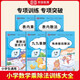 【榮恒】小學數(shù)學乘除法專項同步訓練書大全表內(nèi)乘法除法乘除法豎式計算有余數(shù)的除法九九乘除法一二三五六年級數(shù)學口算速算天天練