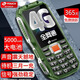 天語4G全網(wǎng)通三防老人手機(jī)電霸超長待機(jī)王大音量大電池移動聯(lián)通電信廣電學(xué)生直板按鍵老年手機(jī)戶外防摔 綠色【升級新版】 全網(wǎng)通4G【帶充電頭】