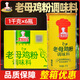 大廚四寶老母雞粉調(diào)味料濃縮商用罐裝燒烤增香餐飲燒菜提鮮耐高溫 老母雞調(diào)味粉