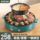 Aoran 電燒烤爐家用無(wú)煙涮烤一體兩用火鍋鴛鴦火鍋分體多功能料理鍋?lái)n式烤爐烤盤(pán)烤肉烤串電鍋 超特大號鴛鴦鍋【3-15人用】（火鍋可分離） 2層