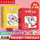 【新華書(shū)店】愛(ài)心樹(shù)繪本童書(shū)自選 行為習慣教養繪本 嬰幼兒家庭早教游戲全書(shū) 性格塑造 互動(dòng)游戲經(jīng)典繪本 0-3-6-12歲 小貓當當（1-20）