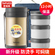 泰福高（TAFUCO）日本316不銹鋼真空保溫桶飯盒燜燒壺保溫飯盒大容量上班族學生 【1.7L】香檳色3層+保溫包+餐具