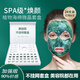 歐莎媛加強(qiáng)版海綿微i針小綠膜煥膚海綿微晶美容院專用海藻汐針護(hù)膚品套 90微晶一盒+面膜一盒