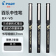 PILOT百樂(lè )BX-V7直液式黑色中性筆大容量?jì)δ砷L(cháng)時(shí)間書(shū)寫(xiě)針管水筆學(xué)生刷題考試專(zhuān)用推薦 黑色筆3支裝 書(shū)寫(xiě)粗細0.7mm