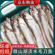 淡水新鮮刀魚(yú)鳳尾魚(yú)毛刀魚(yú)酒店飯店油炸油煎清蒸 2斤裝 微山湖淡水毛刀魚(yú)（去內臟）20%