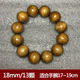 正宗金絲楠木手串2.0手鏈明清拆房料金絲楠108顆佛珠老料高密度 精品金絲楠老料18mm13顆