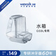 潔碧（Waterpik）沖牙器水箱配件 GS9L