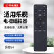適用于樂視電視遙控器D40PFCNN D55PUCNN 樂視盒子U4 U4 Pro 樂視U4