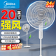 美的（Midea）電風(fēng)扇落地扇家用輕音風(fēng)扇智能遙控遠距12米送風(fēng)落地扇20吋柔風(fēng)立式循環(huán)扇客廳宿舍臥室遙控定時(shí)款 20英寸白色定時(shí)款-23D