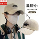 鉑吶苓帽子男 鴨舌帽戶(hù)外休閑帽女情侶字母刺繡顯臉小遮陽(yáng)純色棒球帽 棒球帽【可調節-字母米白】
