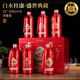 白水杜康（BAISHUIDUKANG）盛世典藏V10 濃香型白酒 52度500ML*6瓶 手提箱 宴請送禮過節(jié)必備 52度 500mL 6瓶