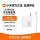 MI小米90W原裝充電器13/14/15Ultra紅米k70e/80超級快充Turbo4 套裝 小米原裝90W充電器(單頭)
