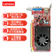聯想（Lenovo） 臺式機顯卡/獨顯   PCI-E 2.0/3.0大小機箱 顯示器 兼容電腦顯卡 【GT730-1G】1G顯存 娛樂辦公雙顯示器擴展