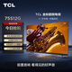 TCL電視 75S12G 75英寸金標劇院電視 前置安橋Hi-Fi 音響 全通道120Hz  3+64GB大內存 會(huì )議電視