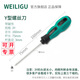 WEILIGU 威力固 u形y型三角型螺絲刀套裝三叉起子內(nèi)十字專用家用螺絲批頭 Y形3Y
