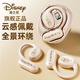 迪士尼（DISNEY）C36藍(lán)牙耳機(jī)掛耳式開放式不入耳骨傳導(dǎo)概念高音質(zhì)長續(xù)航運動戶外跑步通話降噪適用于蘋果華為 維尼米色【藍(lán)牙5.3+音畫同步】