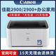 全新LBP2900＋打印機(jī)憑證醫(yī)院家用辦公小型A4紙黑白激光打印機(jī) 佳能2900＋（原裝硒鼓）