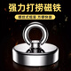 思藝彩 磁河道打撈磁鐵 超強(qiáng)力磁鐵吸鐵石圓形吸盤 36mm D36 1個裝
