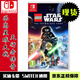 任天堂（Nintendo）現貨當天發(fā) SWITCH游戲卡帶 全新原裝 NS 樂(lè )高星球大戰 天行者傳奇 中文版