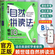 賴世雄phonics自然拼讀法英語口語入門學(xué)習(xí)神器英語音標(biāo)和自然拼讀教材小學(xué)生發(fā)音規(guī)則表美式發(fā)音英語入門自學(xué)零基礎(chǔ)三四五六年級 賴世雄自然拼讀法