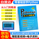 零基礎(chǔ)輕松學(xué) Python編程從入門(mén)到精通
