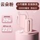機(jī)樂(lè)堂充電寶移動(dòng)電源10000毫安手機(jī)快充自帶線充電寶便攜大容量充電寶迷你充電寶【3C認(rèn)證可上飛機(jī)】 云朵粉【22.5W自帶雙線20000mAh4出口】