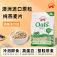 紅色拖拉機澳洲進(jìn)口原粒純燕麥片沖飲谷物 營(yíng)養早餐麥片500g