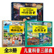 生命簡(jiǎn)史從宇宙起源到人類(lèi)文明精裝繪本圖畫(huà)書(shū)3-6-9歲給孩子的百科大全書(shū)全書(shū) 孩子讀得懂的 人類(lèi)進(jìn)化簡(jiǎn)史 地球簡(jiǎn)史 時(shí)間簡(jiǎn)史 物種起源 萬(wàn)物簡(jiǎn)史 兒童繪本兒童8-12歲小學(xué)生課外科普百科百科 自然簡(jiǎn)史