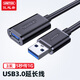 優(yōu)越者(UNITEK) usb延長(cháng)線(xiàn)3.0高速傳輸數據線(xiàn) 公對母AM/AF延長(cháng)線(xiàn)無(wú)線(xiàn)網(wǎng)卡打印機U盤(pán)鼠標鍵盤(pán)耳機加長(cháng)線(xiàn) USB3.0延長(cháng)線(xiàn)3米 Y-C479BBK