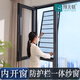 豫無憂窗戶防護欄內(nèi)開窗專用紗窗一體自裝防蚊貓免釘定制防盜金剛網(wǎng)沙窗 【金剛鋁合金】70網(wǎng)/0.4-0.6平方
