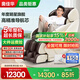 奧佳華（OGAWA）家電國家補(bǔ)貼按摩椅2025十大品牌太空艙智能家用沙發(fā)零重力3D機(jī)芯送父母老人禮物豪華睡眠艙7808 原木棕【升級款S+】