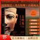 古羅馬+古墨西哥+古代中國(guó)（失落的文明系列叢書(shū)，全3冊(cè)，古代文明的輝煌歷史，尋訪世界風(fēng)土古跡。精裝全彩印刷，每?jī)?cè)400+珍貴圖片）創(chuàng)美工廠 古埃及