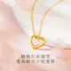 WATCHTHISWT黃金愛(ài)心吊墜女士新款足金999項鏈心型吊墜七夕情人節禮物送女友 愛(ài)心吊墜大約0.3克左右