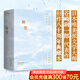 【官方直營】細雪 谷崎潤一郎 日本唯美派文學大師谷崎潤一郎代表作，創(chuàng)作八十周年典藏本 日本文學 果麥出品  閱讀狂歡節(jié)