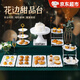 凌云鶴甜品臺(tái)展示架下午茶點(diǎn)心架茶歇擺臺(tái)點(diǎn)心盤蛋糕托盤冷餐擺盤塑料 【八件套】歐式甜品臺(tái)套裝 1套