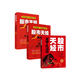 股市天經 量柱擒漲停+量線捉漲停+量波逮漲停（套裝3冊）黑馬王子   第4版