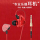 TIFINCO耳機(jī)入耳式樂器監(jiān)聽電子琴靜音電鋼琴耳機(jī)6.5聲卡耳麥監(jiān)聽電吉他 紅色【繞耳式 I 送轉(zhuǎn)接頭】