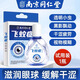 同仁堂飛蚊癥滴眼液飛蚊康玻璃體混濁用專(zhuān)疲勞眼干眼澀視力模糊緩解可搭 一瓶裝