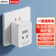 國際電工電動車充電保護(hù)器自動斷電插座電瓶車防過充插座智能充電插座 插頭款-充滿自動斷電【白色】