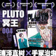 PLUTO冥王 004 浦澤直樹 手冢治蟲 漫畫 首刷限定附贈明信片 榮獲星云獎(jiǎng)漫畫部門獎(jiǎng) 手冢治蟲文化獎(jiǎng)漫畫大獎(jiǎng) 日本文化廳媒體藝術(shù)節(jié)漫畫部門優(yōu)秀獎(jiǎng) 為不朽名作注入新的靈魂