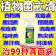 八個(gè)老頭植物菌立清殺菌劑通用型免稀釋萬(wàn)能?chē)婌F劑微生物菌劑營(yíng)養液 3瓶裝【植物花卉通用】